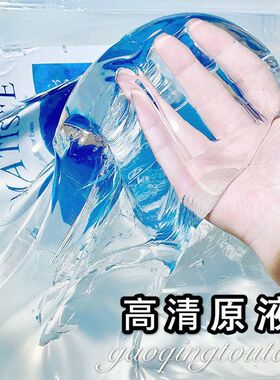 史莱姆起泡胶原液泰透泥成品泥可调色原液起泡白色起泡胶1斤袋装