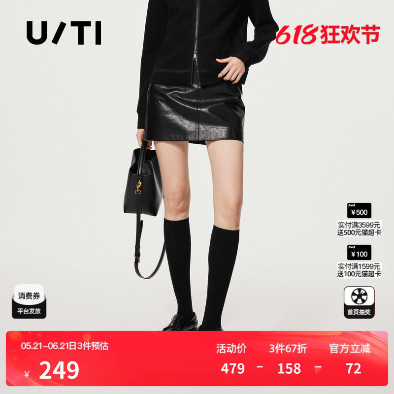 U/TI高腰黑色皮短裙女通勤简约设计感直筒半身裙尤缇2025秋季新款
