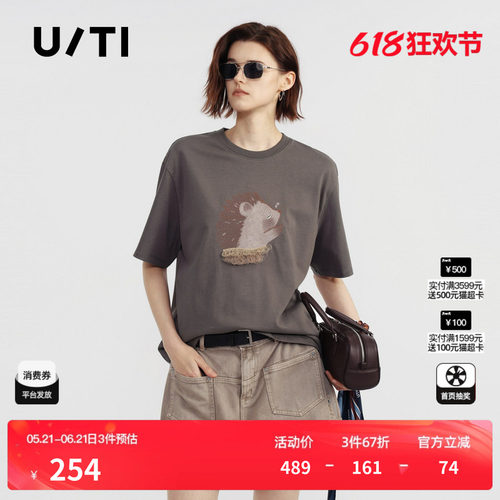 U/TI灰色纯棉刺猬印花短袖T恤女落肩直筒休闲薄 尤缇2026夏季新款