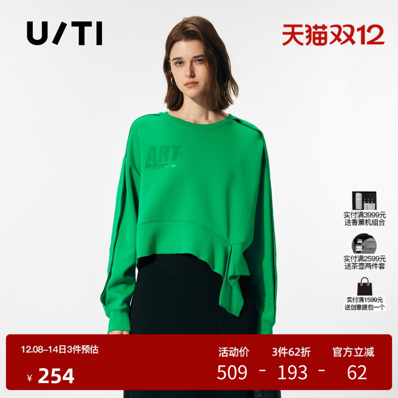 U/TI绿色不规则设计感卫衣女百搭运动风休闲上衣尤缇时尚春季新款