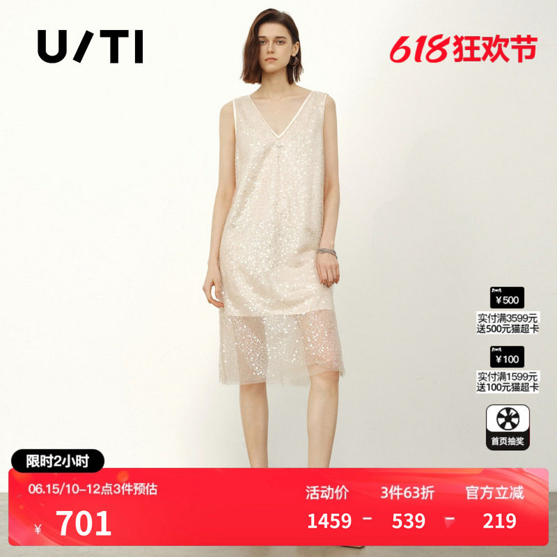 U/TI米色V领亮片无袖连衣裙女 薄款直筒网纱中裙尤缇2026夏季新款