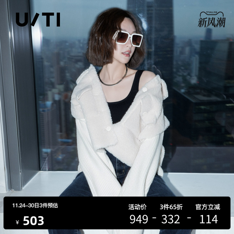 U/TI米白色针织拼接羊羔外套女百搭短款廓形上衣尤缇时尚冬季新款