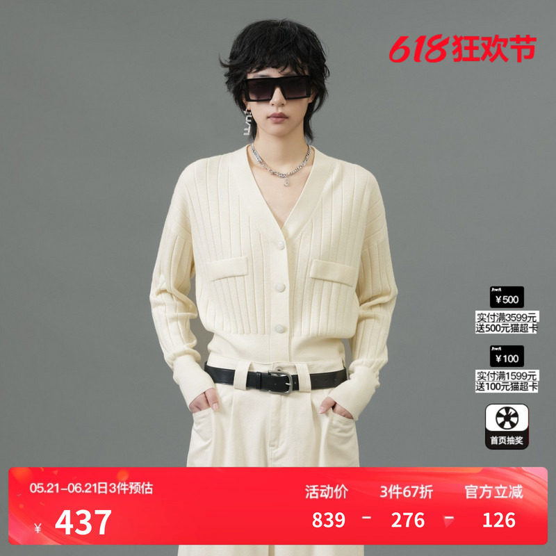 U/TI米白色纯羊毛肌理感开衫女美丽诺羊毛针织衫尤缇2025春季新款