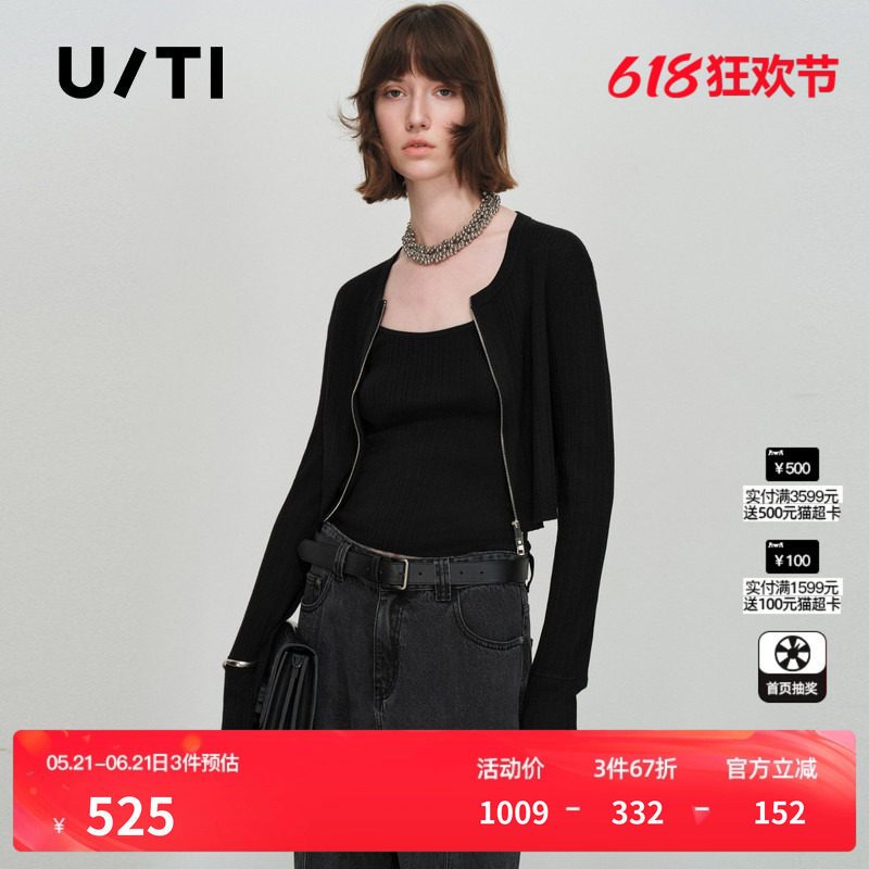 U/TI纯羊毛针织衫两件套女背心开衫两穿修身上衣尤缇2026春季新款