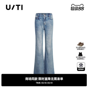 专柜新款U/TI尤缇2025秋季高腰微喇磨白牛仔裤时尚复古显瘦长裤女