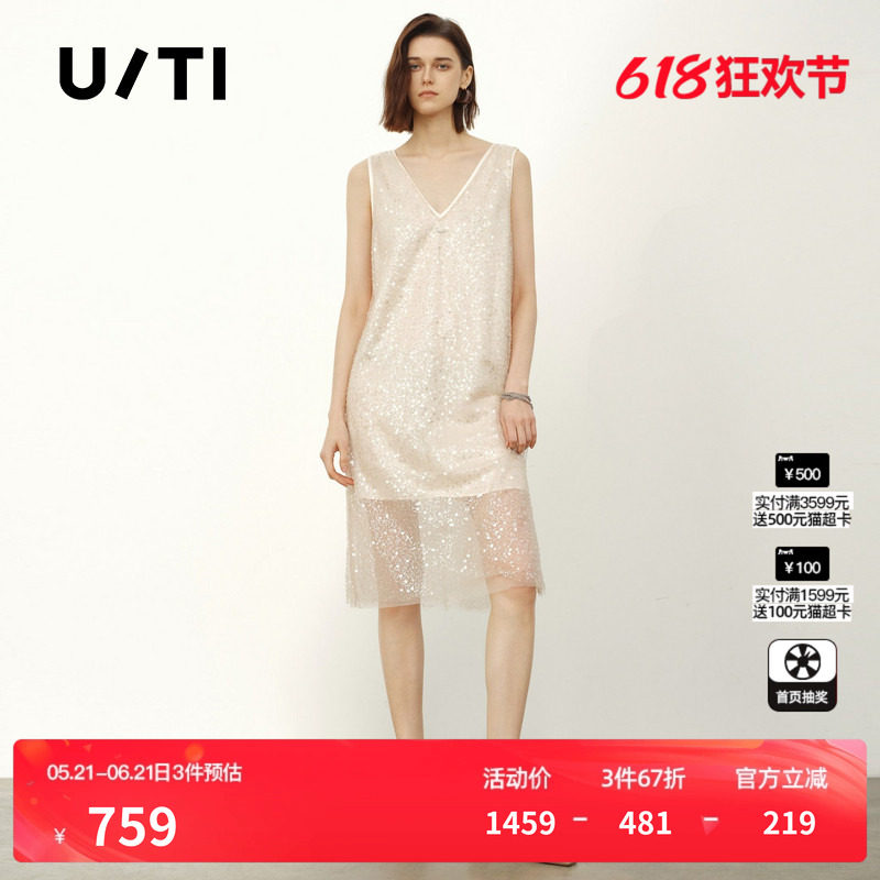 U/TI米色V领亮片无袖连衣裙女 薄款直筒网纱中裙尤缇2026夏季新款