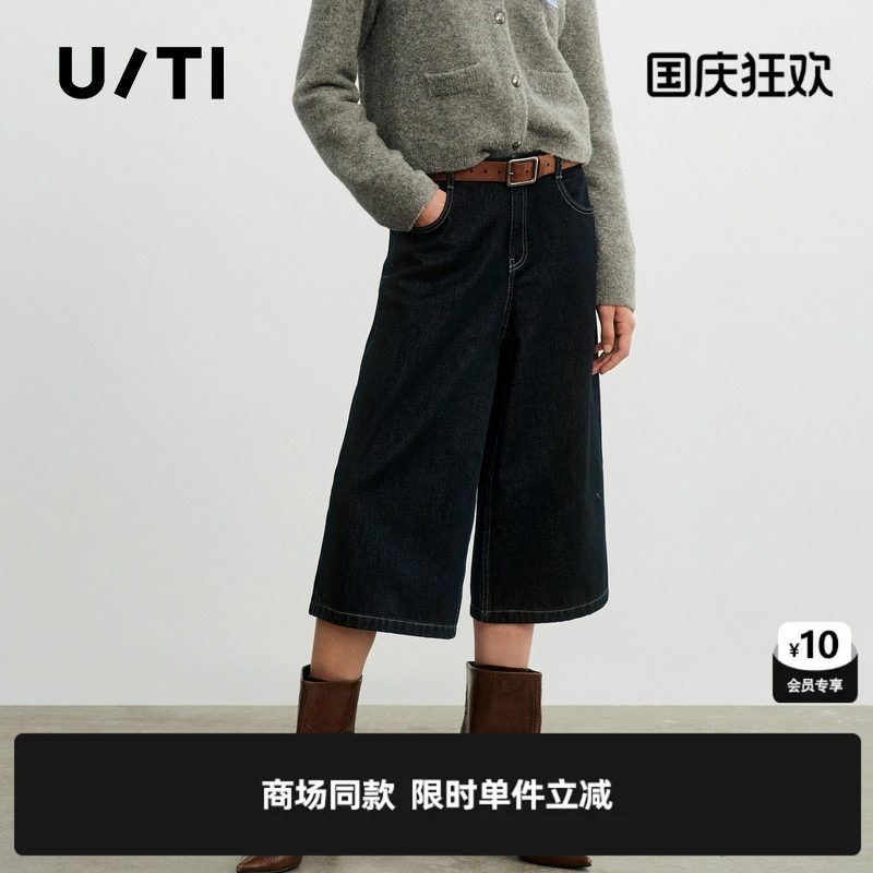 专柜新款U/TI尤缇2026春棉感牛仔中裤女原牛显瘦阔腿直筒七分短裤图片
