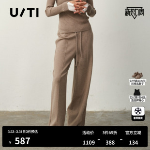 尤缇2025冬季 及地裤 女绒感休闲裤 羊毛混纺 TI老钱风卡其色针织裤
