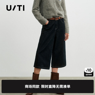 专柜新款U/TI尤缇2026春棉感牛仔中裤女原牛显瘦阔腿直筒七分短裤