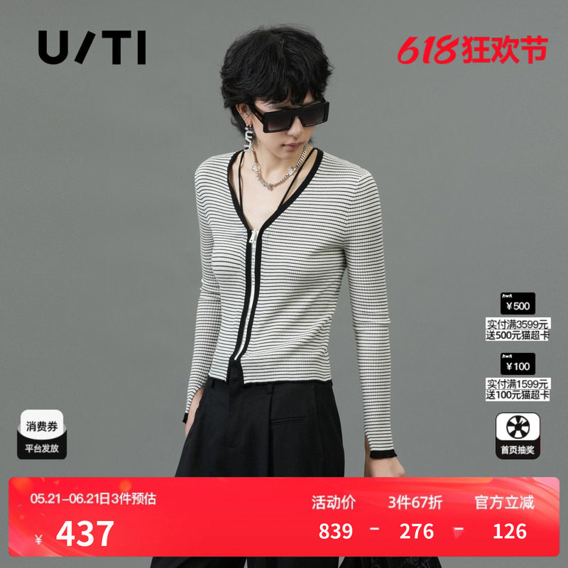 U/TI联名款白色条纹肌理开衫女美丽诺羊毛针织衫尤缇2025春季新款