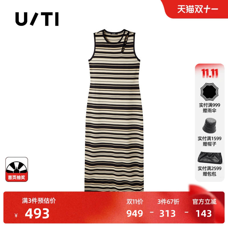 U/TI黑白条纹棉感背心连衣裙女无袖镂空修身直筒尤缇2026春季新款