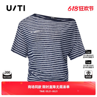 专柜新款U/TI尤缇2026夏 条纹莱赛尔斜领短袖T恤露肩慵懒显瘦女装