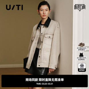 米色复古牛仔外套宽松版 TI尤缇2025秋季 简约通勤上衣女 专柜新款