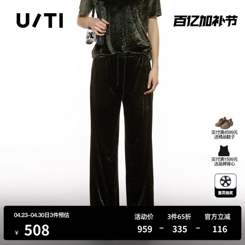 U/TI轻奢光泽感丝绒直筒裤女装简约通勤风休闲裤尤缇2025秋季新款