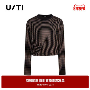 专柜新款U/TI尤缇2025秋季条纹褶皱显瘦长袖T恤 简约休闲上衣女装