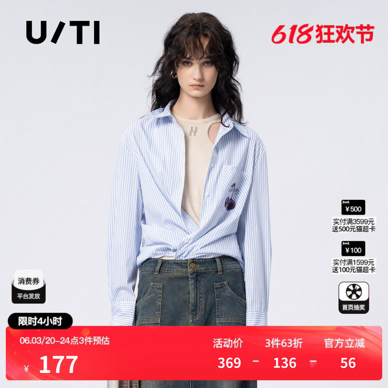 U/TI条纹水果印花衬衫女棉感通勤风廓形休闲上衣尤缇时尚夏季新款