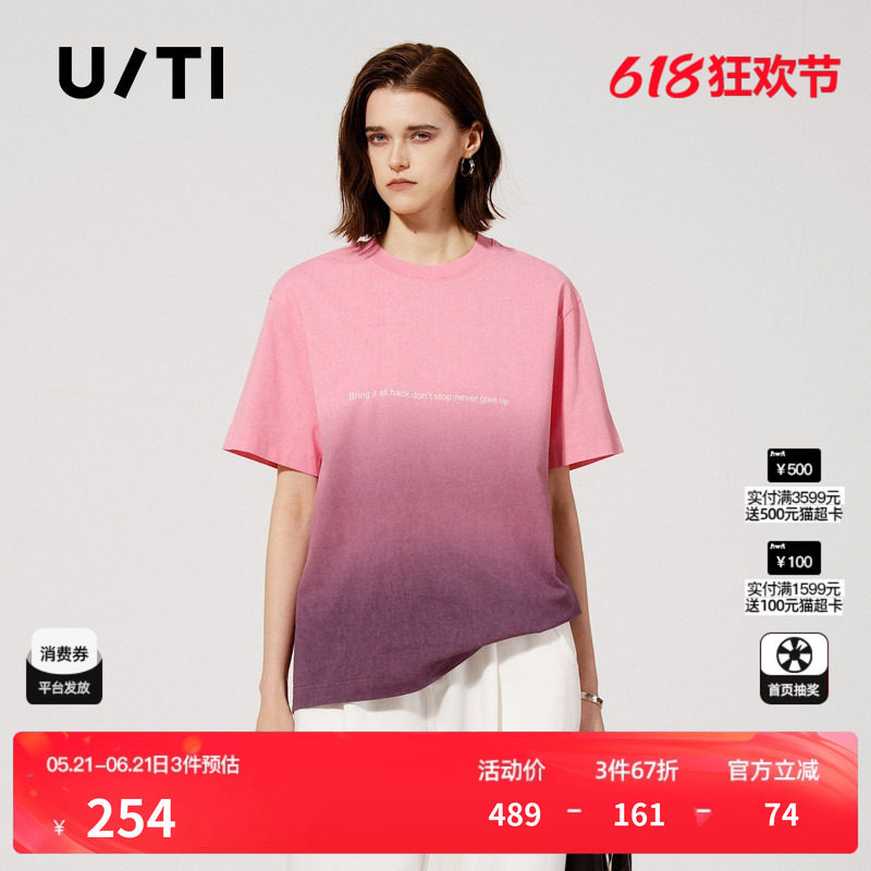 U/TI粉紫渐变纯棉T恤女装 百搭宽松圆领短袖上衣尤缇2025夏季新款