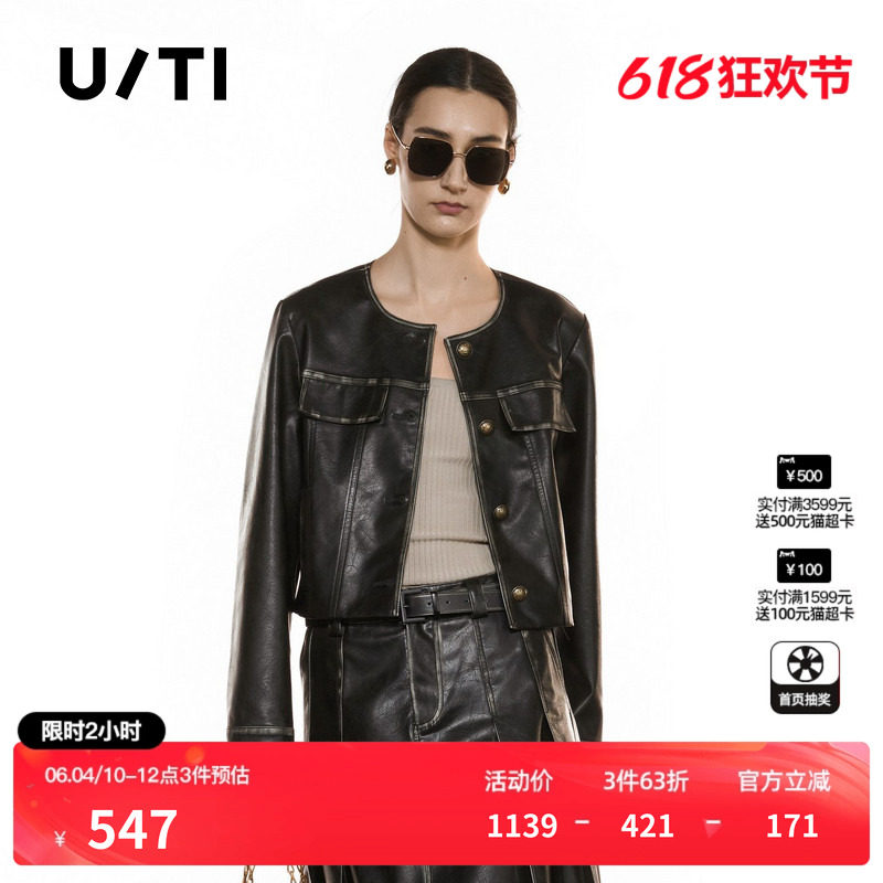 U/TI复古擦色皮外套女装简约做旧通勤风无领上衣尤缇2025秋季新款