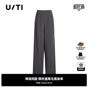 长裤 TI尤缇2025秋季 简约宽松休闲裤 女 灰色松紧腰直筒裤 专柜新款