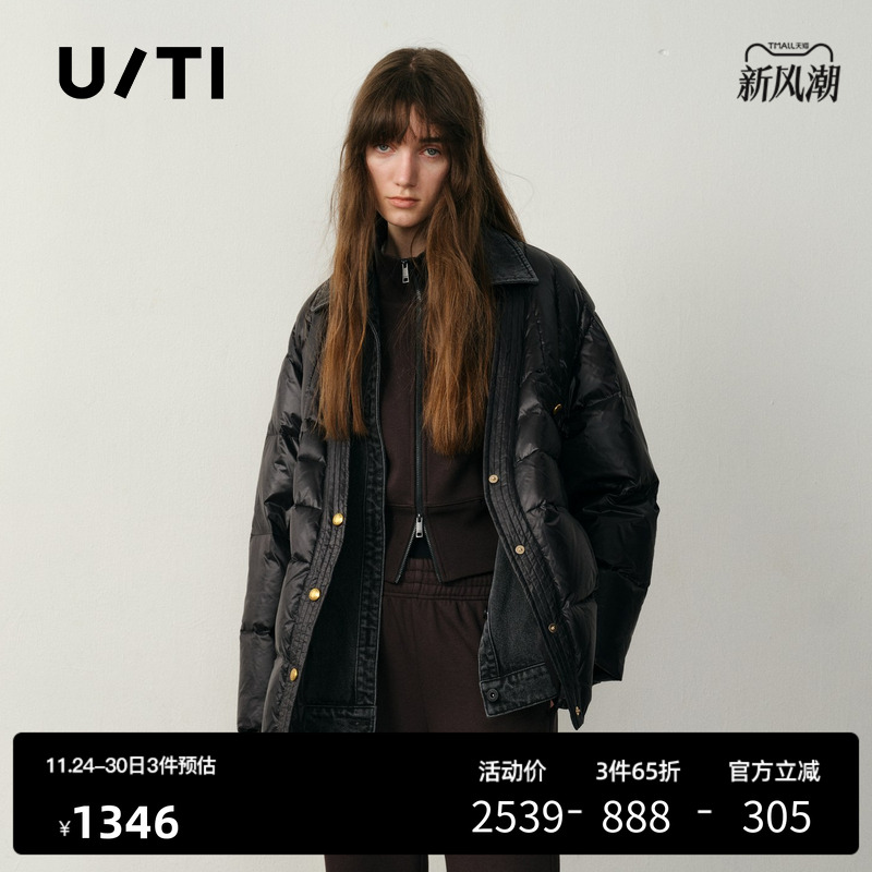 U/TI亮面轻量牛仔拼接羽绒服女装设计感保暖外套尤缇2025冬季新款
