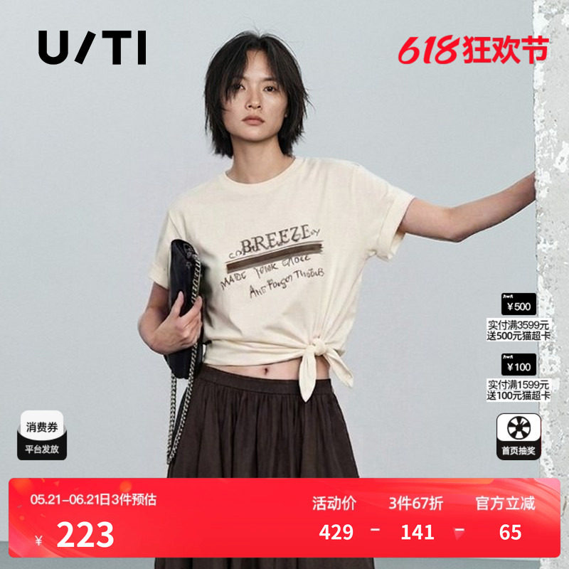 U/TI浅米色莱赛尔短袖T恤女短款绑带设计感简约 尤缇2026夏季新款
