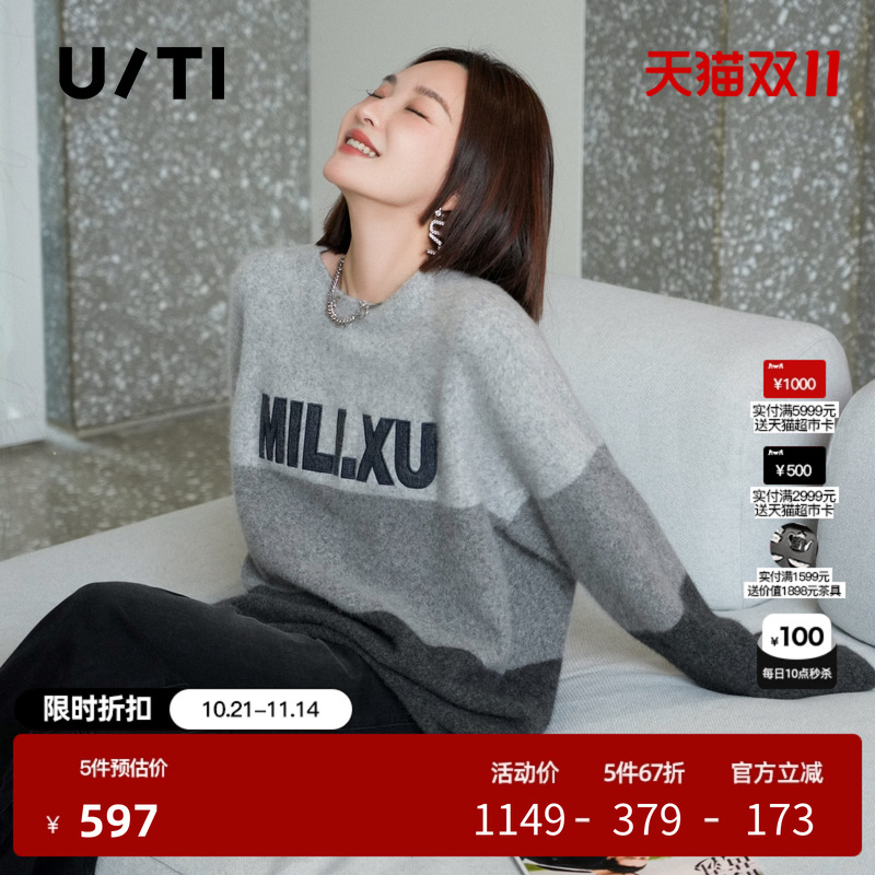 U/TI联名款灰色拼色羊毛毛衣女慵懒绒感毛衫上衣尤缇时尚冬季新款