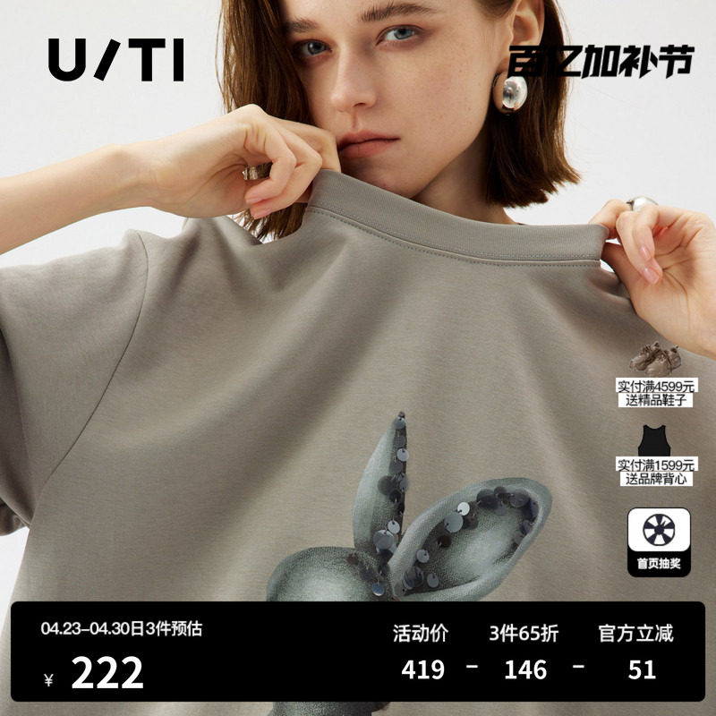 U/TI重工亮片兔子T恤女 百搭棉圆领宽松休闲短袖尤缇2025夏季新款
