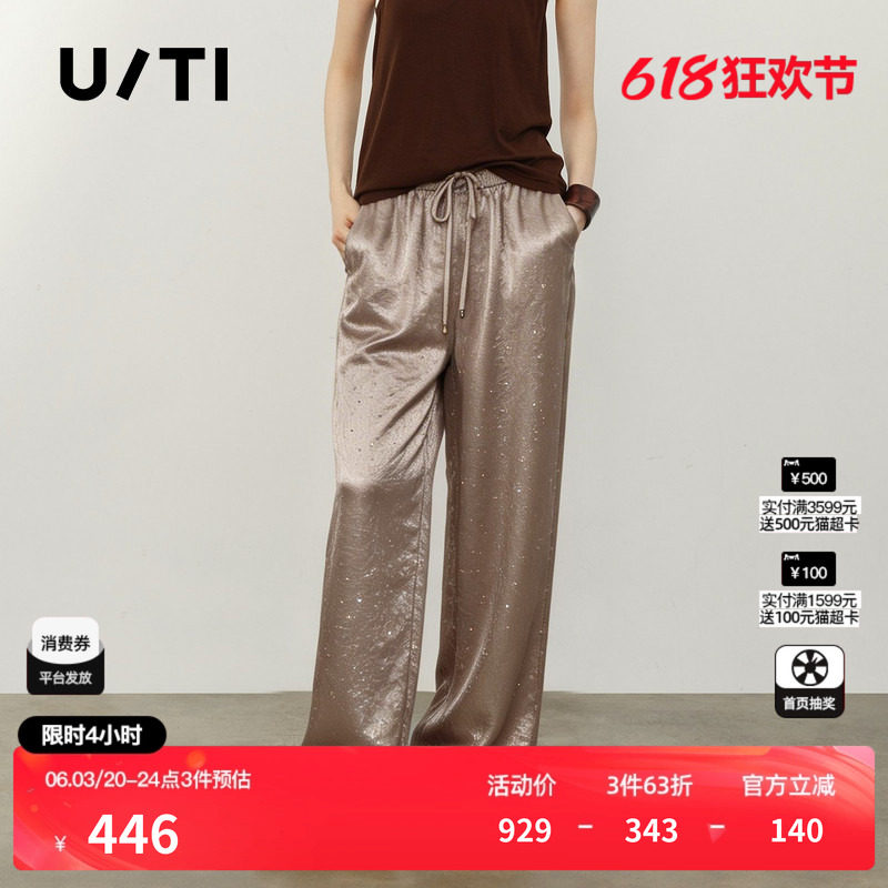 U/TI米咖色纯醋纤休闲裤女缎面直筒松紧阔腿长裤尤缇2026夏季新款