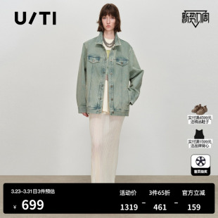 新款 牛仔外套女宽松直筒廓形蓝绿短外套尤缇2026春季 TI棉感长袖