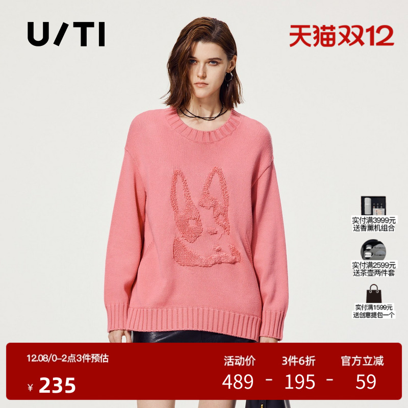 U/TI粉色毛圈小狗毛衣女百搭慵懒休闲针织衫上衣尤缇时尚秋季新款