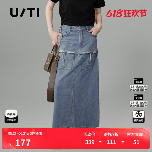 U/TI双层毛流牛仔半裙女 时尚百搭磨边直筒A字裙尤缇时尚夏季新款