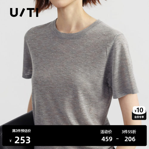 U/TI浅灰色烫钻短袖T恤女正肩修身内搭基础休闲 尤缇2026夏季新款
