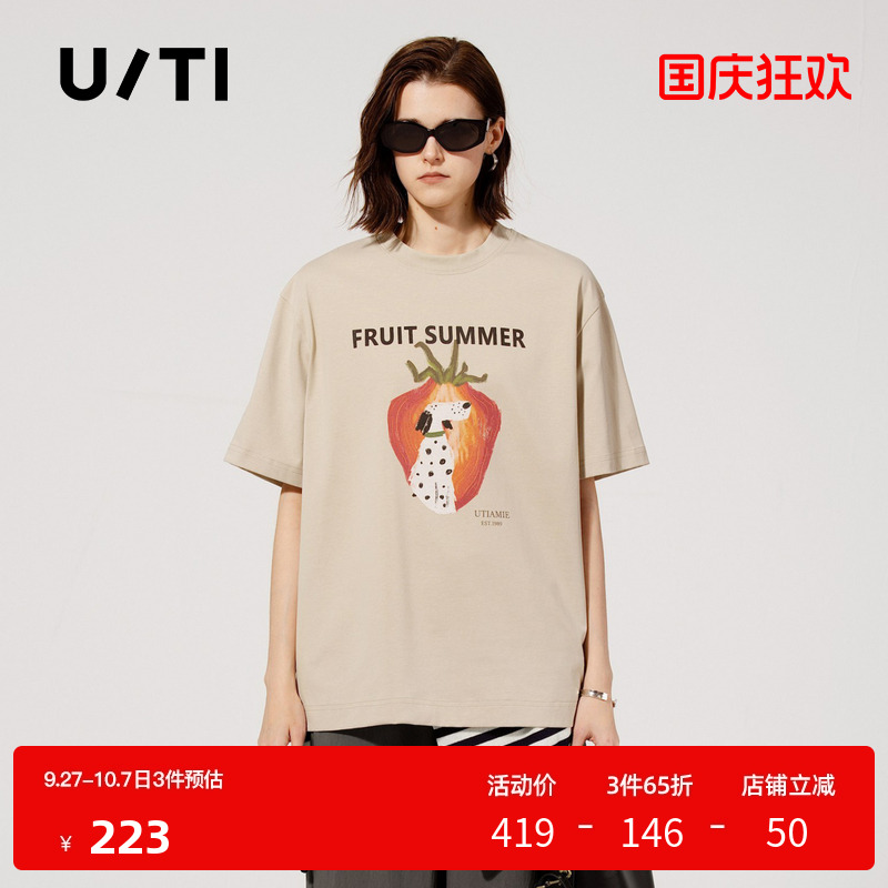 U/T米咖色动物印花T恤女装宽松型轻薄款短袖上衣尤缇2025夏季新款