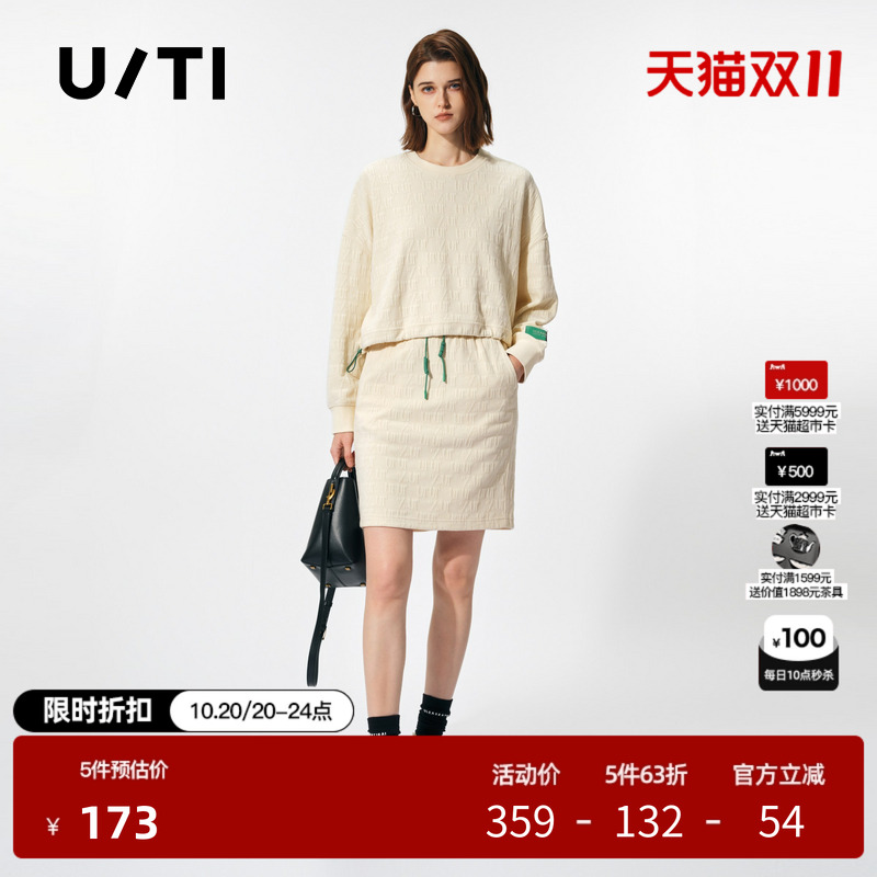 U/TI浅米色肌理感抽绳高腰卫衣女雪尼尔休闲上衣尤缇时尚春季新款