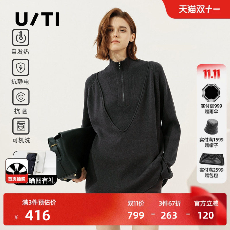 U/TI深灰色两件套自发热恒温毛衫女装保暖针织衫尤缇2025冬季新款