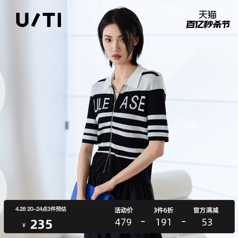 uti黑白条纹短袖毛针织衫女装时尚百搭潮酷毛衫尤缇2023夏季新款