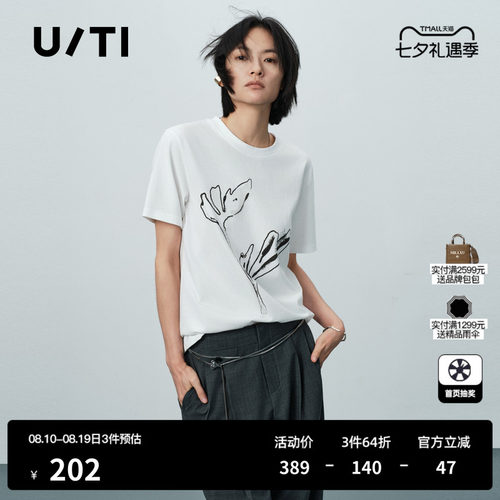 U/TI白色棉感圆领短袖T恤女印花直筒休闲风上衣 尤缇2026夏季新款