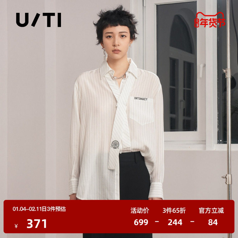 U/TI条纹垂感条纹衬衫女装百搭廓形垂感休闲上衣尤缇时尚秋季新款,女装/女士精品,衬衫,淘宝优惠券,粉丝福利购,淘宝优惠卷