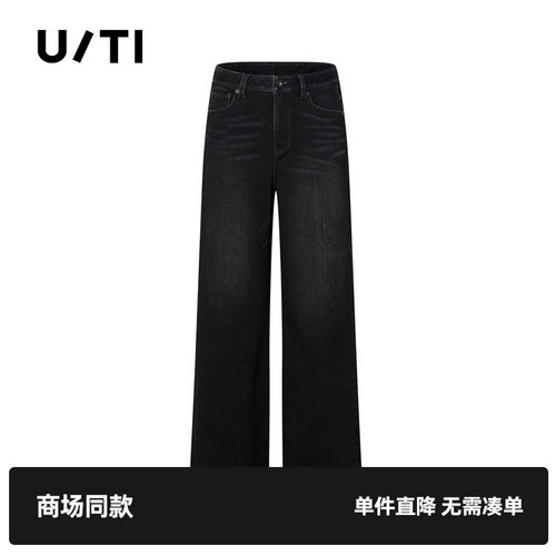 专柜新款U/TI尤缇2025冬季复古水洗磨白黑色牛仔裤棉感直筒裤女装