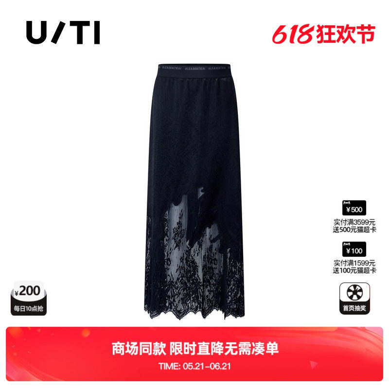 专柜新款U/TI尤缇2026夏黑色醋纤蕾丝半身裙直筒松紧淑女长款女装