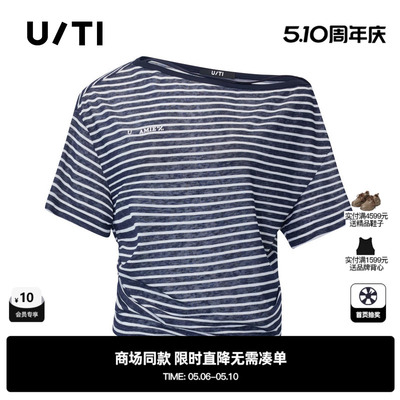 专柜新款U/TI尤缇2026夏 条纹莱赛尔斜领短袖T恤露肩慵懒显瘦女装