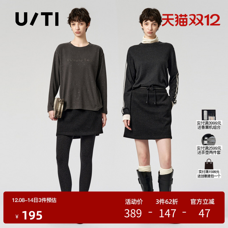 U/TI深灰色抽绳运动风短裙女装百搭直筒休闲半裙尤缇时尚冬季新款