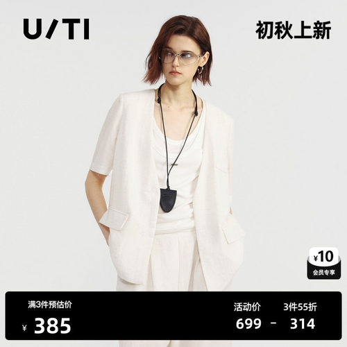 U/TI白色莱赛尔V领短袖西装女直筒休闲薄短外套 尤缇2026夏季新款