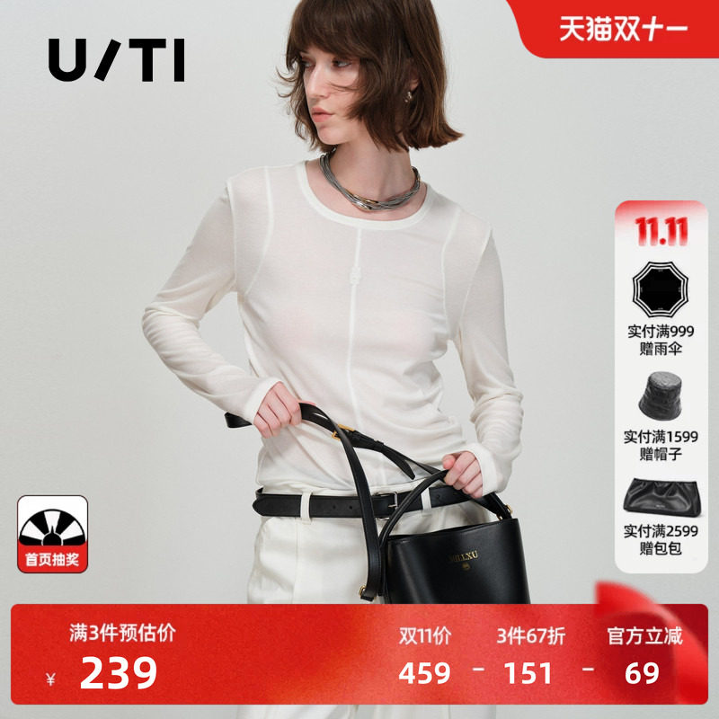 U/TI白色圆领修身T女莱赛尔亲肤长袖轻薄打底衣尤缇2026春季新款