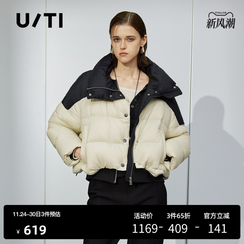 U/TI拼色短款蓬松羽绒服女装百搭设计感鸭绒外套尤缇时尚冬季新款