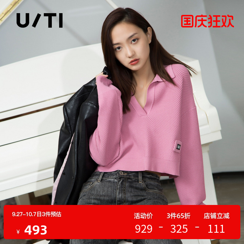 U/TI联名款粉色翻领短毛衫女装 百搭小V领针织衫尤缇时尚春季新款