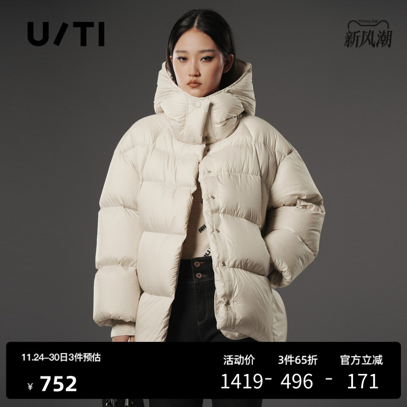U/TI米白色大廓形云感羽绒服女装轻盈感鸭绒外套尤缇时尚冬季新款