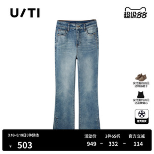 U/TI联名款撞色微喇牛仔裤女棉质磨白毛边休闲裤尤缇2025春季新款