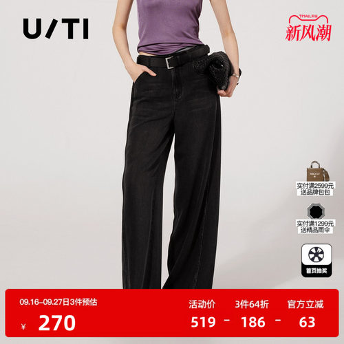 U/TI莱赛尔复古牛仔阔腿裤女装深灰色垂顺休闲裤尤缇2025夏季新款