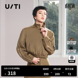 新款 秋季 TI卡其色松弛感织带外套女正肩运动风休闲上衣尤缇时尚